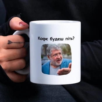 Кружка с надписью Кофе Коломойский керамическая 330 мл белая