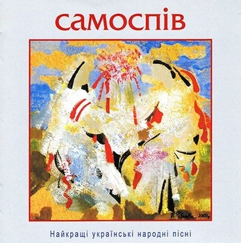 Компакт диск Taras Bulba Entertainment Самоспів Найкращі Українські Народні Пісні Караоке CD