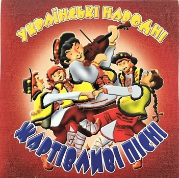 Компакт диск Taras Bulba Entertainment Збірка Українські Народні Жартівливі Пісні CD