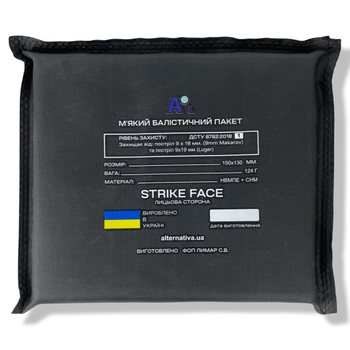 Балістичний пакет кевлар Strike Face BP150x130 клас 1