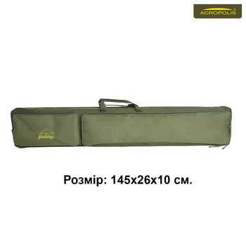 Кофр чохол для вудок жорсткий Acropolis КВ-2,410007