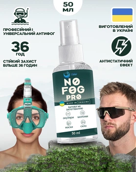 Антифог спрей проти запотівання VelaSport 50ml NoFog PRO Antifog для окулярів, оптики, лінз Засіб проти запотівання Інноваційний Універсальний