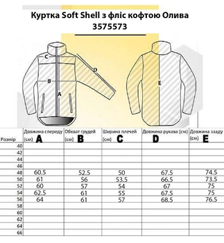 Куртка Soft Shell с флис кофтой Олива Pancer Protection 56