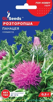 Расторопша пятнистая Панацея GL Seeds 0,5 г