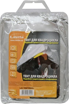 Тент для авто - накидка (Lavita) (квадроцикл) (251х120х85) XL (LA 104108XL)