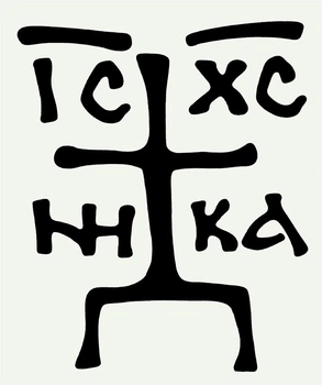 Наклейка Крест (черная) 6.6х5.4 (62-24)