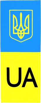 Наклейка UA номерного знака сине-желтая 9,5х4 (1-23)