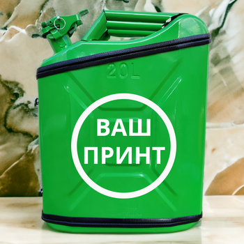 Подарочный набор для мужчин Канистра бар 20 л зеленая С вашей надписью + посуда в мини бар