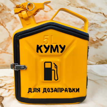 Подарунок набір для чоловіків Каністра бар 5 л жовта з написом Куму для дозаправки+ 2 келиха