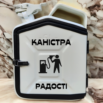 Подарочный набор для мужчин Канистра бар 5 л белая с надписью Канистра радости + 2 бокала