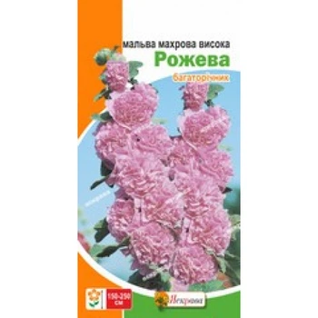 Насіння Яскрава Мальва махрова Рожева 0.2 г (46204)