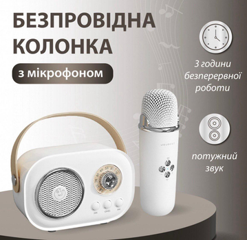 Мини-детское караоке C20 PLUS с беспроводным микрофоном, Портативная колонка Bluetooth, белая