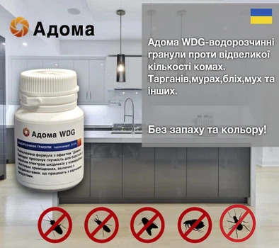 Средство против тараканов и муравьев Адома WDG 10 г