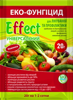 Біо-фунгіцид Біохім-Сервіс, Effect універсальний 20 гр