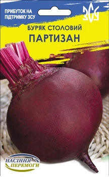 Семена Свекла Партизан 8г Семена Украины