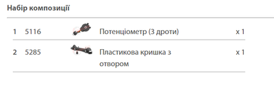 Крышка мех. регулятора подвода суппорта с датчик. Elerte 5283U (3 контакт.) Knorr-Bremse SB, SN6 | SB, SN, SK7