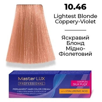 Стойкая крем-краска для волос Master LUX professional 10.46 Яркий Блонд Медно-Фиолетовый 60 мл