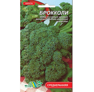 Семена Капуста цветная Брокколи среднеранняя 0.3 г