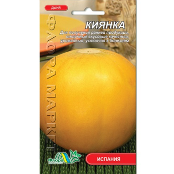 Семена Дыня Киянка 0.3 г раннеспелый