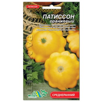 Насіння Патисон помаранчевий 2 г середньоранній кущовий