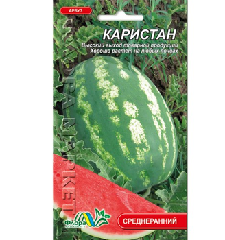 Семена Арбуз Каристан 3 г среднеранний полосатый