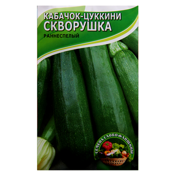 Семена кабачок Цукини Скворушка раннеспелый 10 г