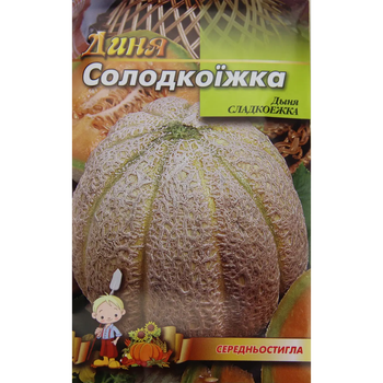 Семена дыня Сладкоежка среднеспелая 5 г