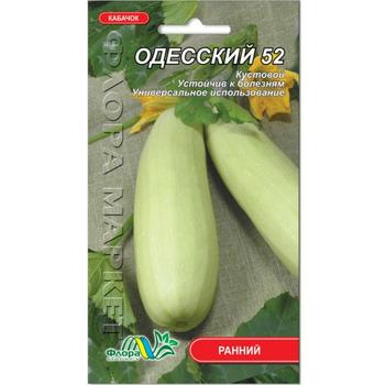 Насіння Кабачок Одеський 3 г ранній кущовий