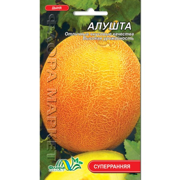 Семена Дыня Алушта 2 г суперранняя