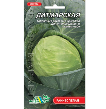 Семена капуста Дитмарская раннеспелая 0.5 г