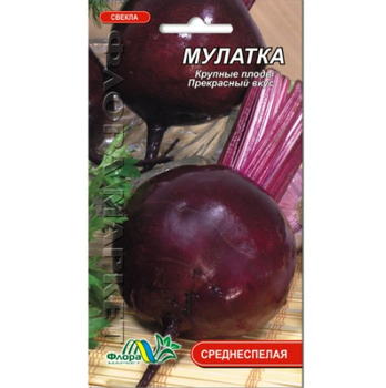 Семена Свекла Мулатка темно-красная круглая среднеспелая 3 г