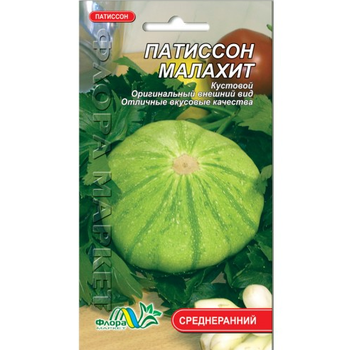 Семена Патиссон Малахит 1 г среднеранний кустовой
