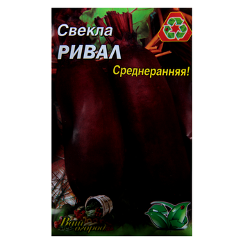 Семена свекла Ривал среднеранняя 10 г