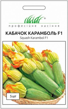 Семена Кабачок Карамболь F1, 5 шт (United Genetics)