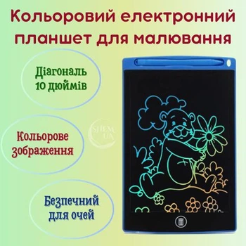 Електронний кольоровий LCD-планшет для запису та малювання Color Writing Tablet 10" - WT-8556, Синій