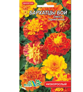 Семена Бархатцы Бой смесь двухцветные однолетник низкорослый 0.2 г