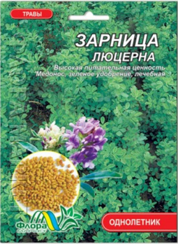 Семена Люцерна Зарница кормовая однолетник 20 г