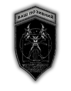 Комплект шевронів патч " Вітрувіанський вампір " на липучці велкро