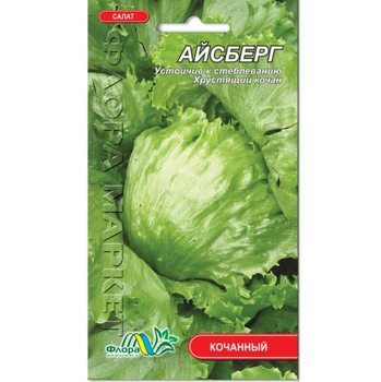 Насіння Салат Айсберг качанний 0.2 г