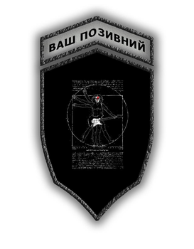 Комплект шевронов патч " Витрувианский металлист " на липучке велкро