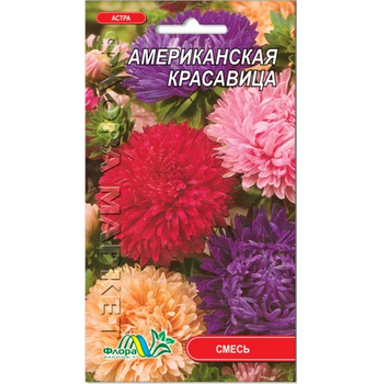 Семена Астра Американская красавица пионовидная смесь разные цвета 0.3 г