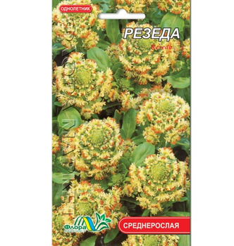 Семена резеда желтовато-зеленый однолетник среднерослый 0.15 г