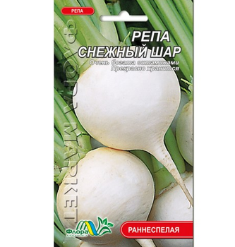 Семена Репа Снежный шар белая круглая раннеспелая 0.5 г