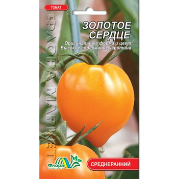 Семена Томат Золотое сердце оранжевый среднеранний 0.1 г