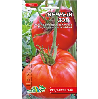 Семена Томат Вечный зов красный среднеспелый 0.1 г