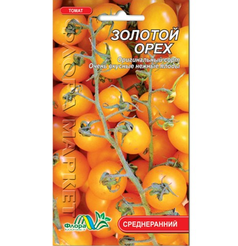 Семена Томат Золотой орех желтый среднеранний 0.1 г