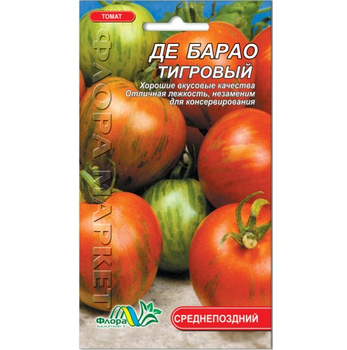 Семена Томат Де барао тигровый красно-коричневый среднепоздний 0.1 г