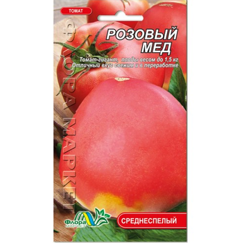 Семена Томат Розовый мед среднеспелый 0.1 г