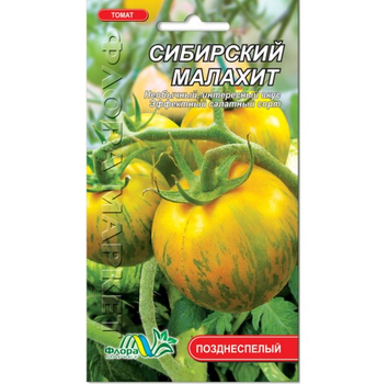 Семена Томат Сибирский малахит зелено-желтый позднеспелый 0.1 г