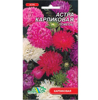 Семена Астра Карликовая смесь разные цвета 0.3 г
